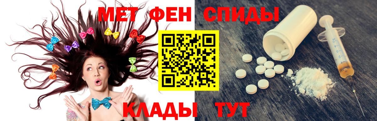 Amphetamine 97%  Вход с VPN  Чита 