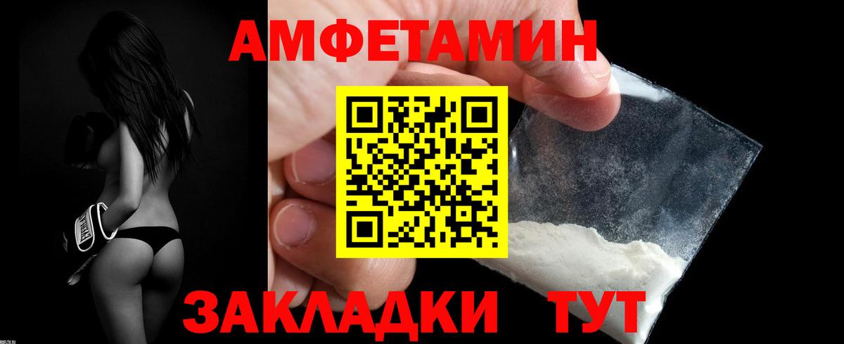 Амфетамин Premium Чита