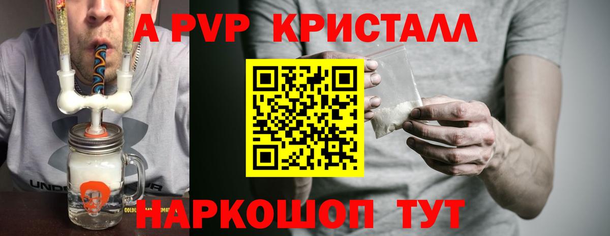 Alpha PVP Соль  APVP VHQ  A-PVP  Чита  Вход с VPN 