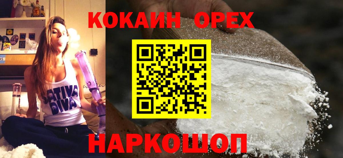КОКАИН 97%  Вход с VPN  Чита 