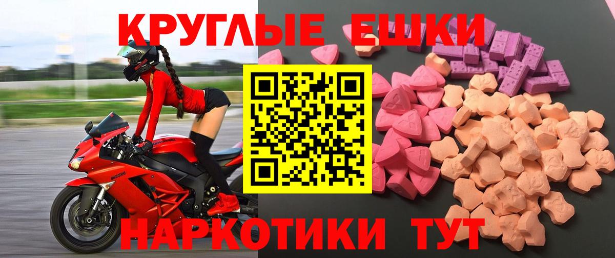 Ecstasy  Ecstasy таблы  omg tor  Чита  Вход с VPN 
