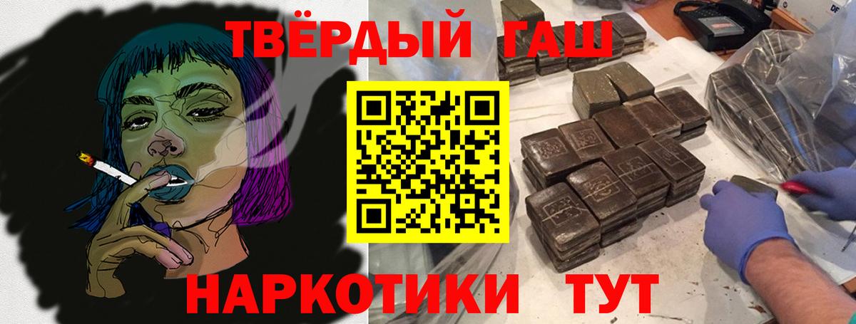 ГАШ Ice-O-Lator  ГАШИШ гашик  Вход с VPN  Чита 