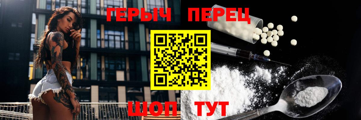 Героин VHQ  Вход с VPN  ГЕРОИН  Чита 