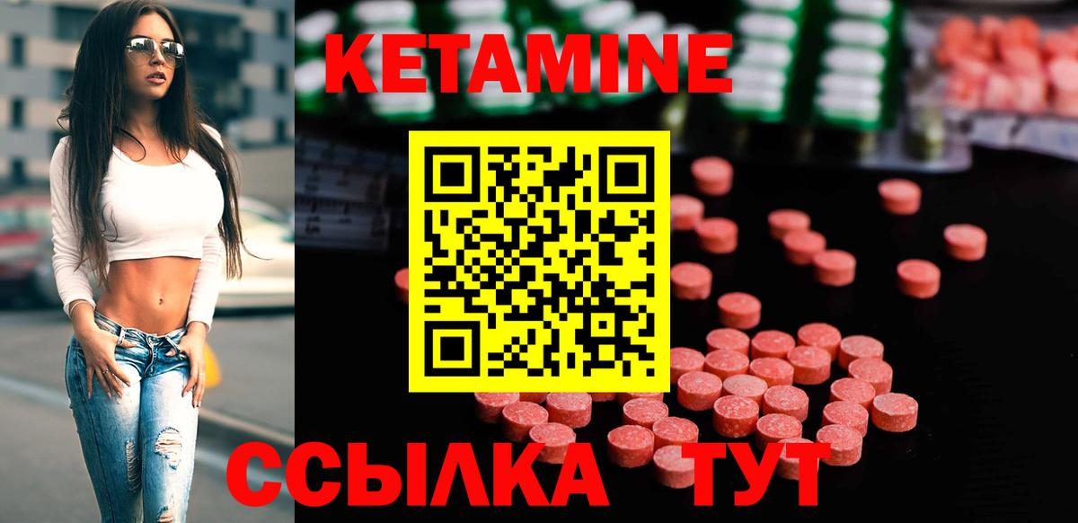 КЕТАМИН VHQ  Вход с VPN  КЕТАМИН VHQ  Чита 