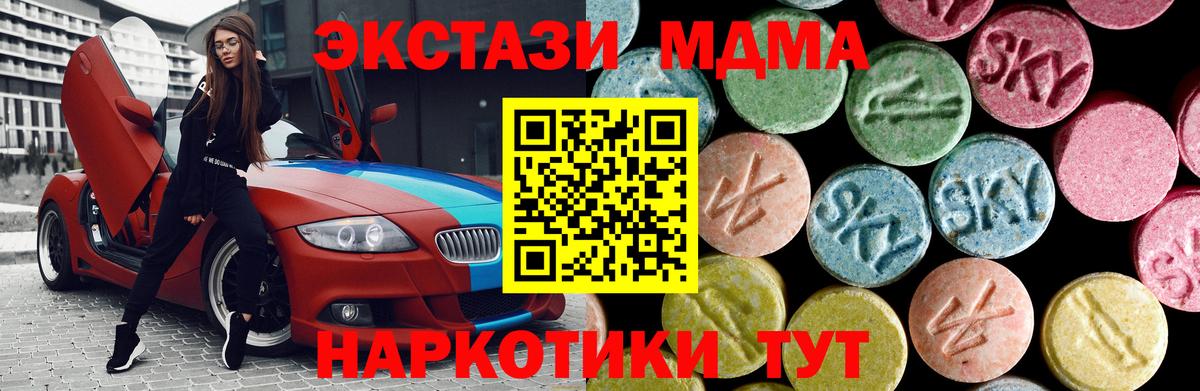 МДМА кристаллы  Вход с VPN  MDMA кристаллы  Чита 