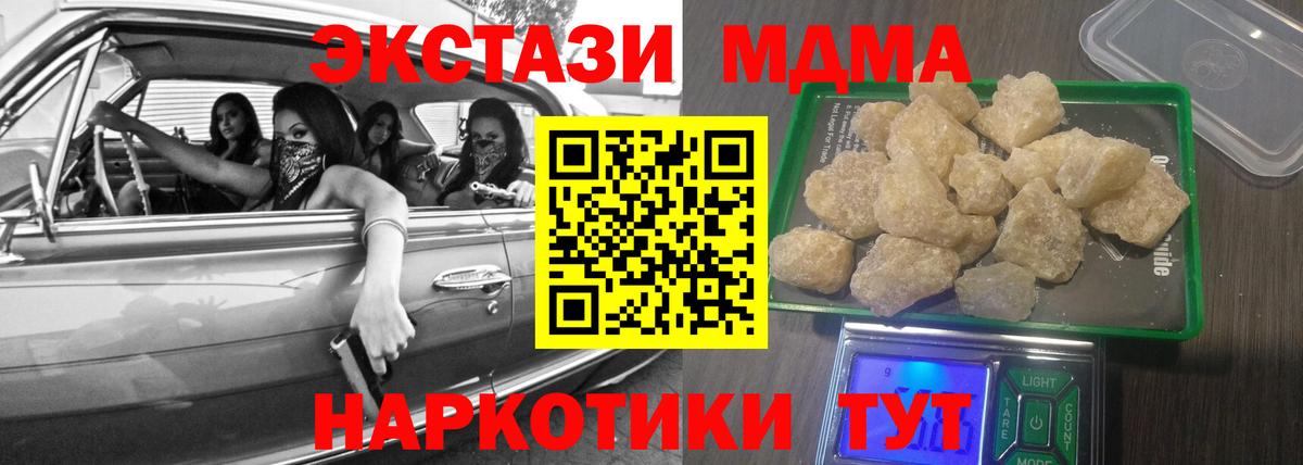 MDMA crystal Чита