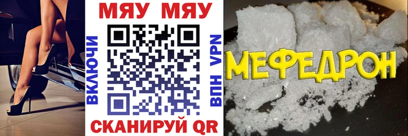 Меф mephedrone  где купить наркоту  Чита 