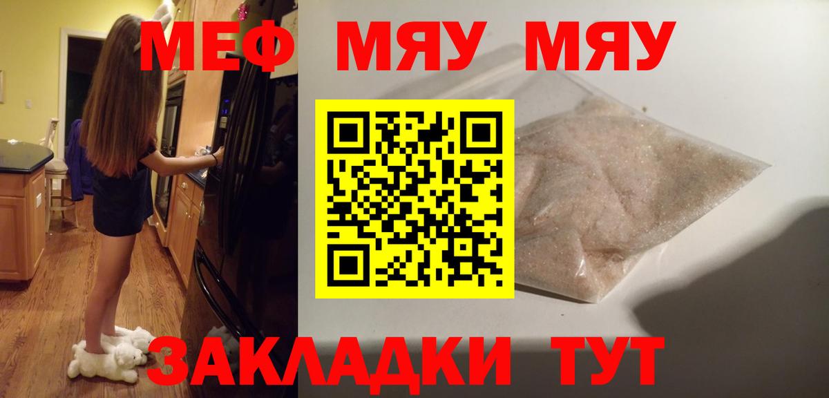 МЕФ мука Чита