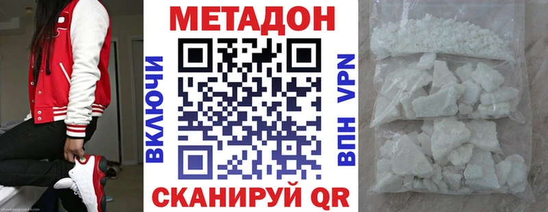 Метадон кристалл  где продают   Чита 