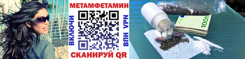 Первитин Methamphetamine  Чита 
