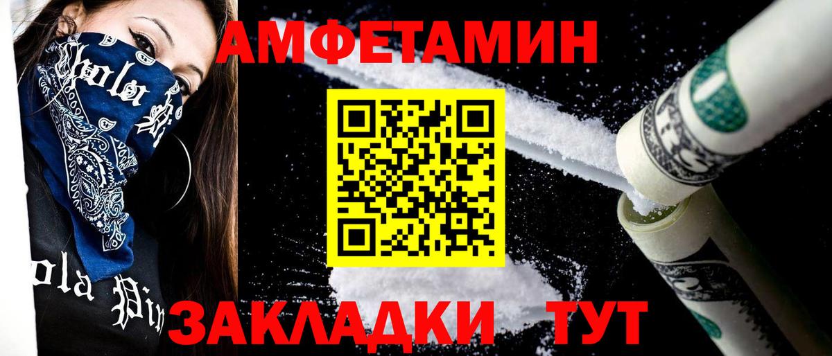 Чита  МЕТАМФЕТАМИН пудра  Метамфетамин  Вход с VPN 