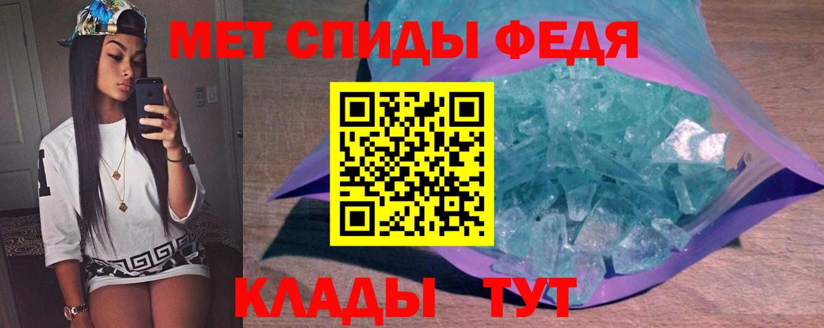 Первитин винт Чита