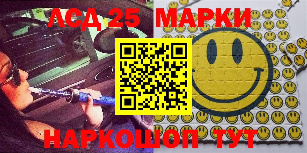 Наркотические марки 1500мкг  Вход с VPN  Чита 
