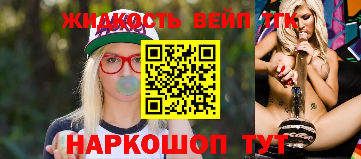 Чита  ТГК вейп  Дистиллят ТГК THC oil  Вход с VPN 
